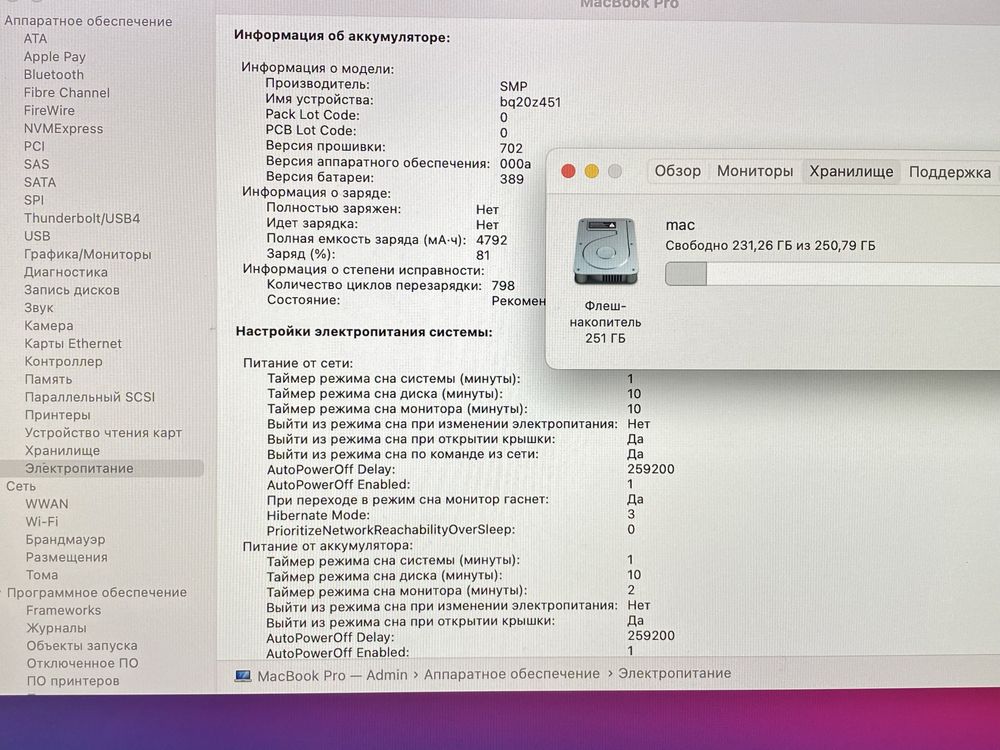 Apple MacBook Pro 2013 (A1502) 13.3’’ i5 8GB ОЗУ/ 256GB SSD (r1434)
