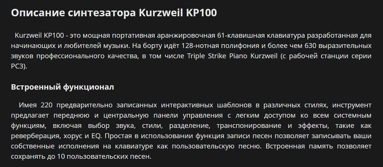 Синтезатор Kurzweil KP100