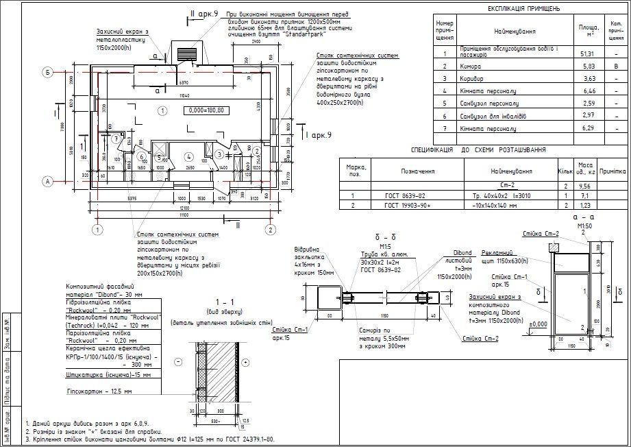 Проекти, креслення, 3d (AutoCAD, ArchiCAD)/Drawings, Blueprints, 3D