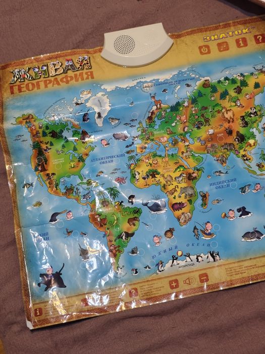 Плакат інтерактивний Живая география