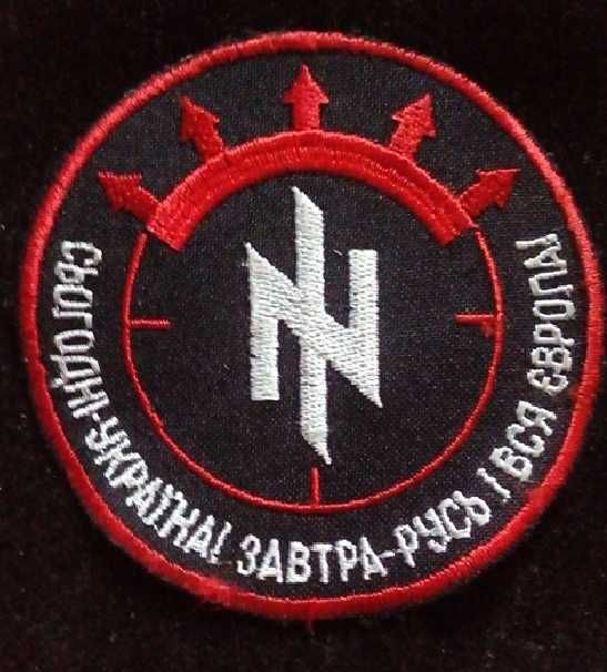 Продаю шеврон нашивку эмблему Азов-сьогодні Украіна-завтра русь