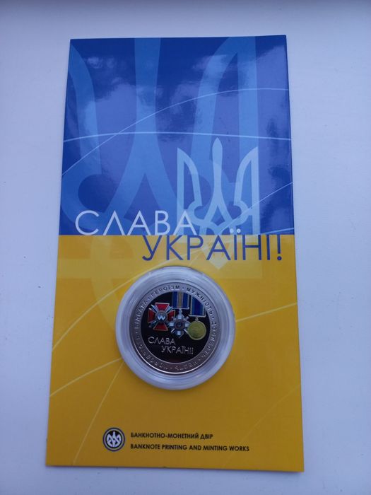 Медаль НБУ БМД Слава Україні !