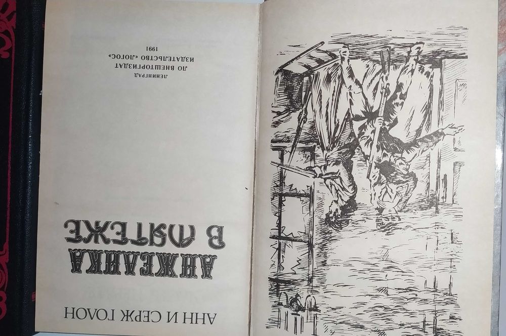 Книги.Книга.Анжелика и король". Набор книг.