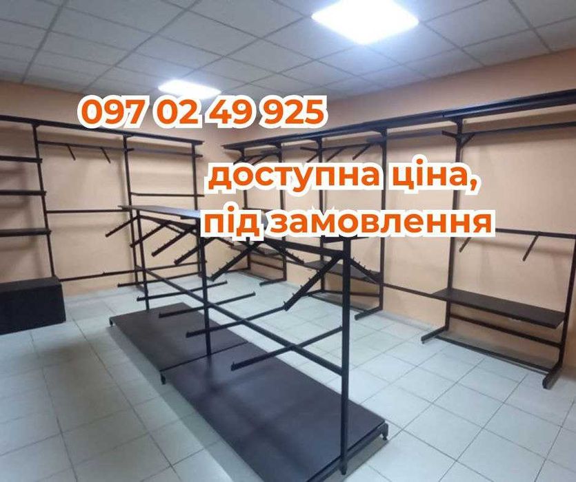Металеві стелажі ЦІНИ ВІД ВИРОБНИКА.Торгове обладнання,стелажі,вітрини