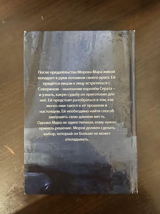 Мара и Морок. Особенная тень