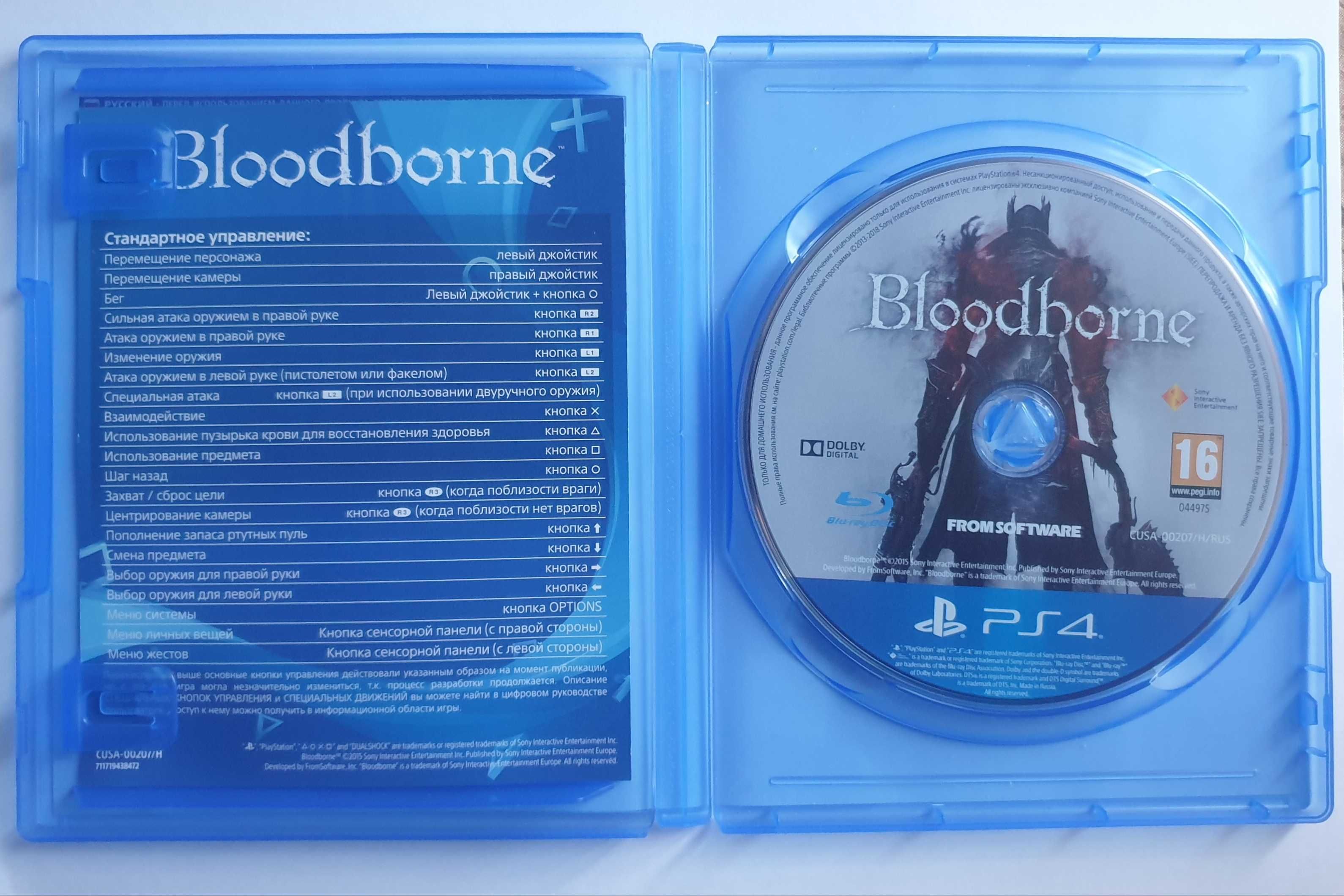 Гра для PS4 Bloodborne