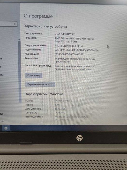 ноутбук HP 255 G8, 1 Tb