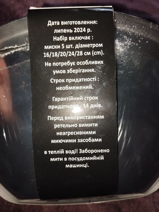 Набор мисок из нержавейки.