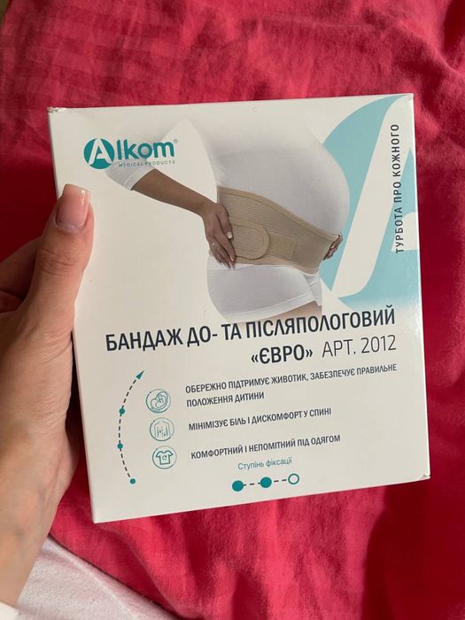 Бандаж до-та післяпологовий