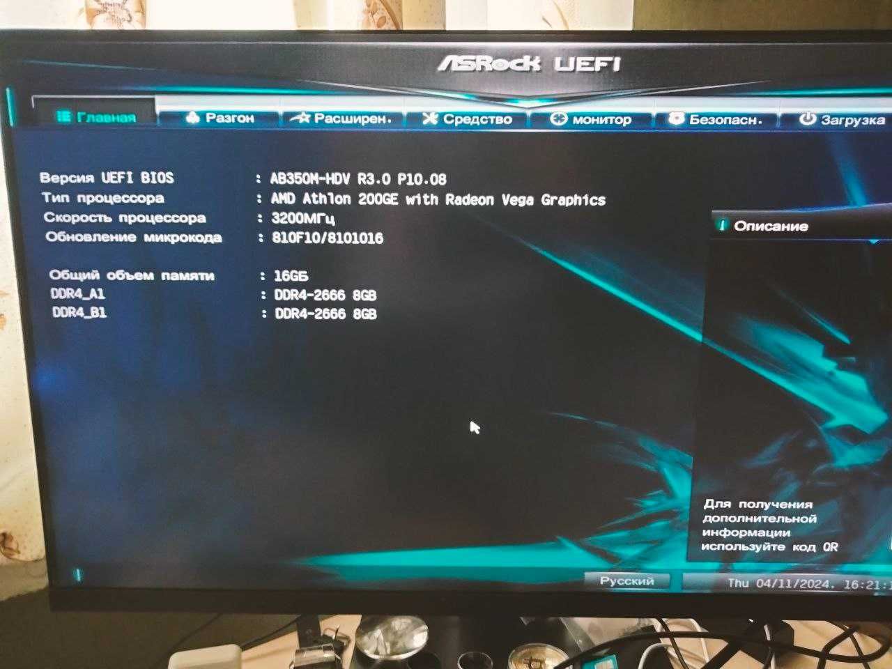 Материнская плата ASRock AB350M-HDV R3.0