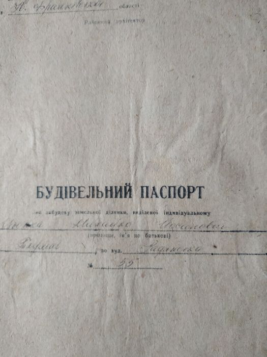 Земельна ділянка