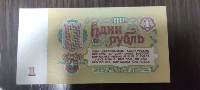 1 рубль 1961 года (78шт)