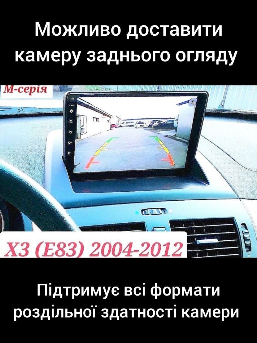 Магнитола Android BMW X3, E83, Bluetooth, GPS, WiFi + рамка!