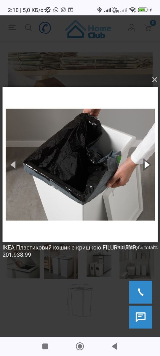 ІКЕА Пластиковий кошик з кришкою FILUR 42л