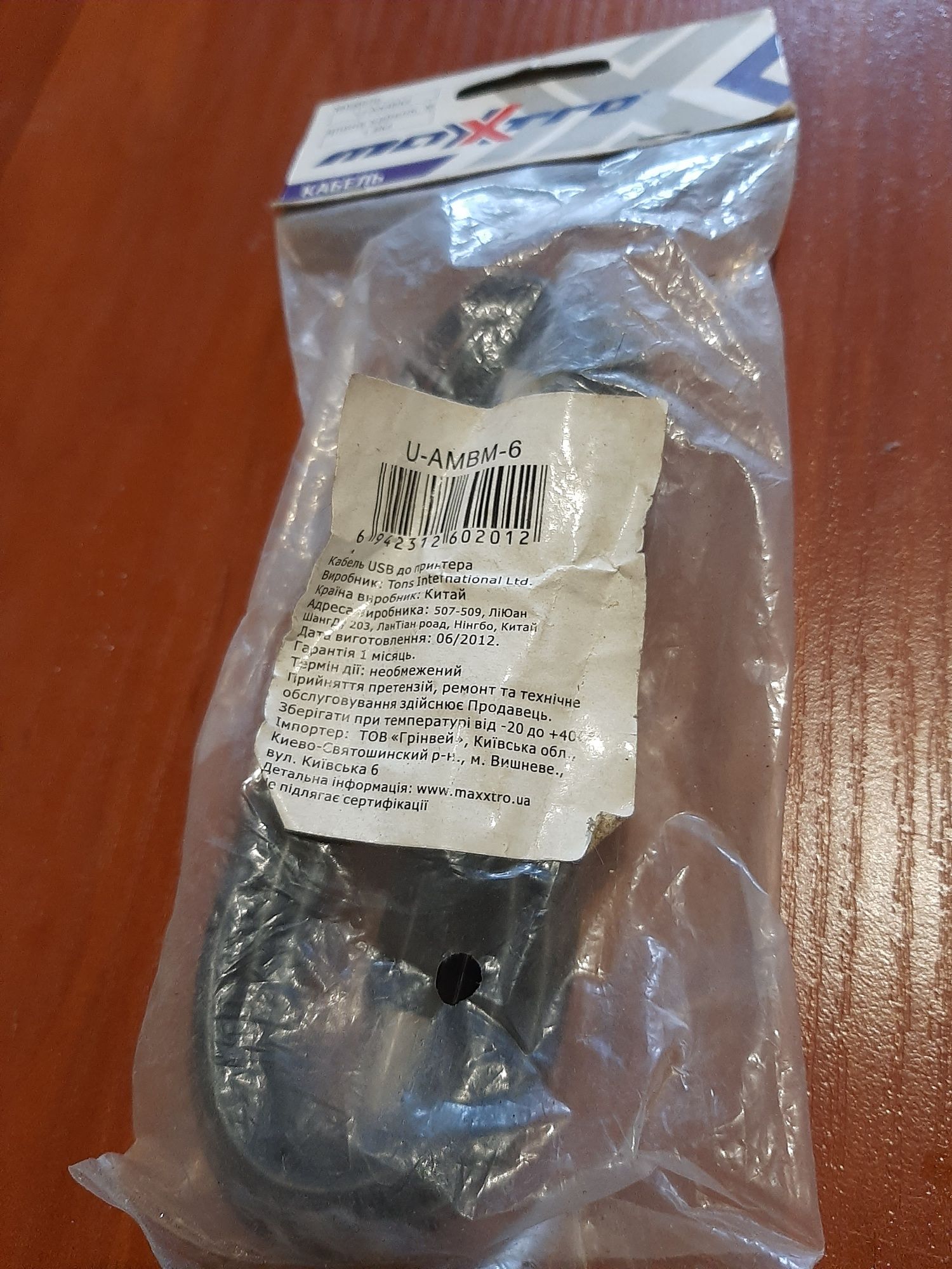 Кабель принтера 1.8м
