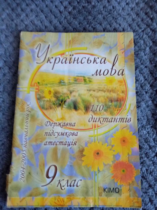 Підручники 5,7,9клас