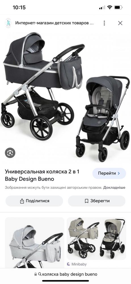Детская коляска 2 в 1 Baby Design Bueno