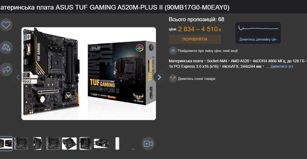 бюджетний Хороший ігрової ПК