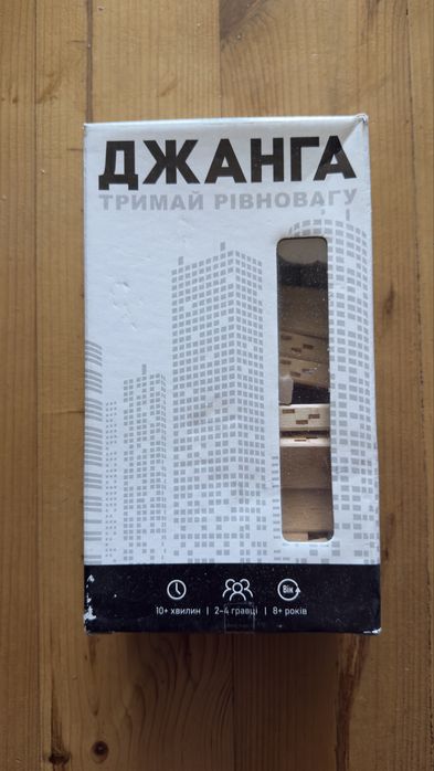 Настільна гра «Джанга»