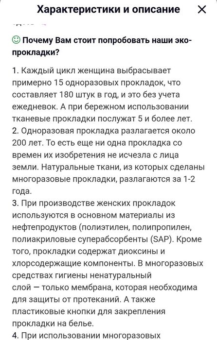 Многоразовая прокладка для девочек