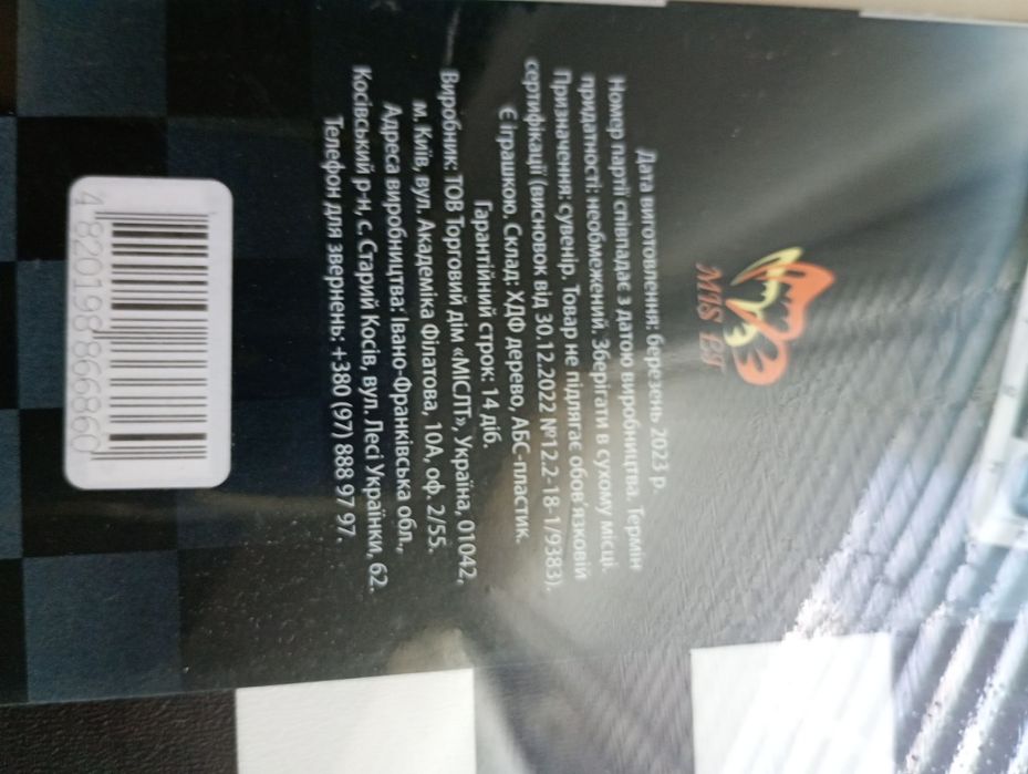 Шахматы, шашки, 20*20 см