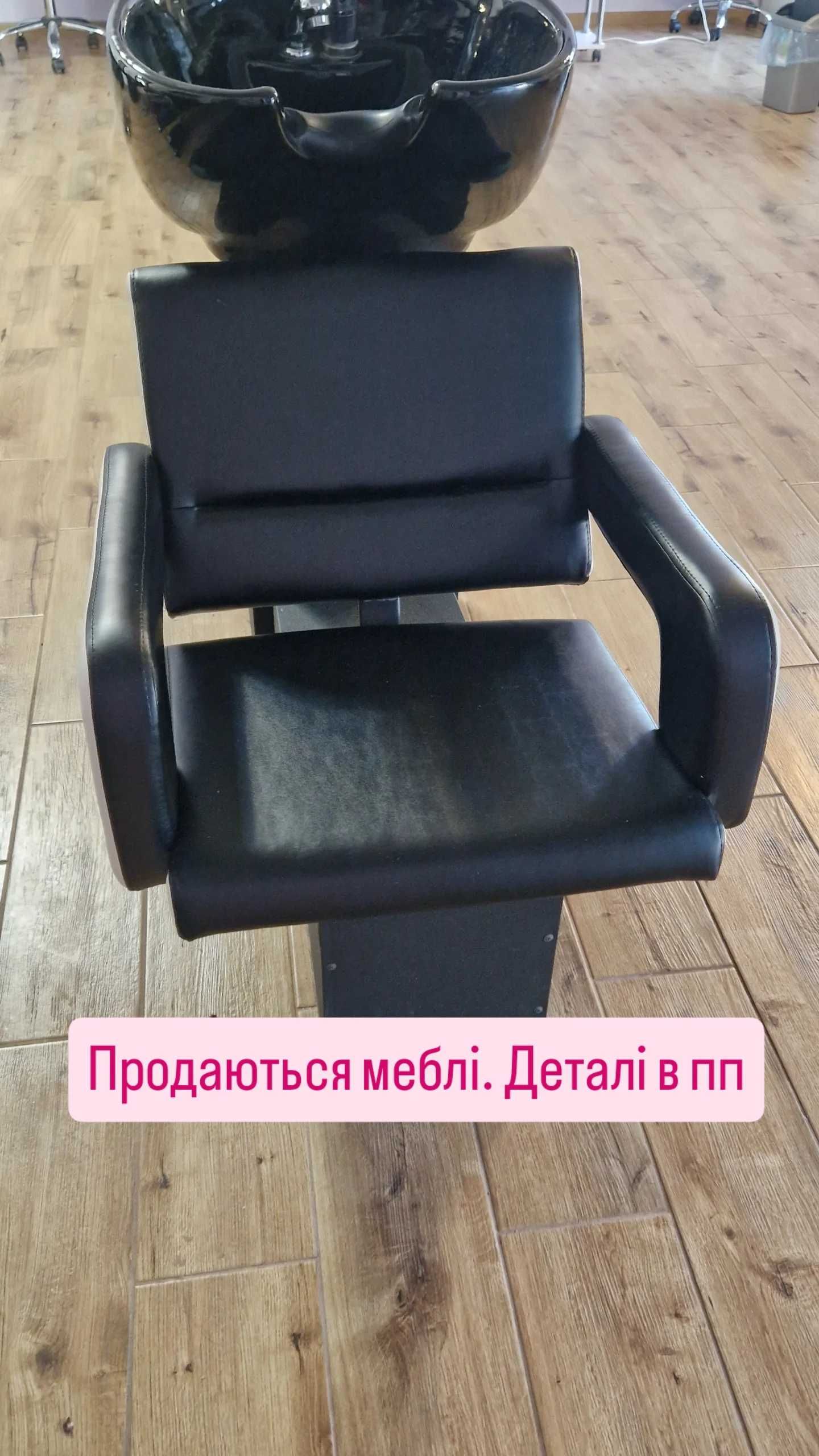 Перукарські крісла