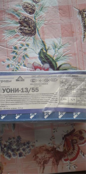 Електроди уони 13/55