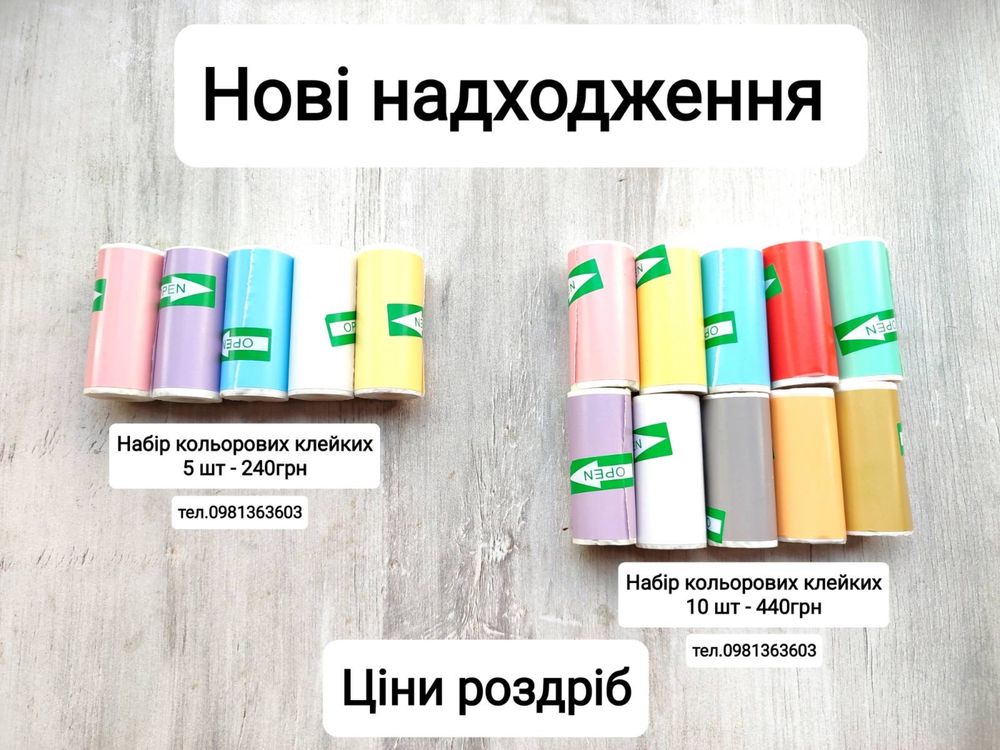 Папір для міні принтера бумага для термопринтера бумага для мини принт