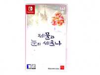I am Setsuna Nintendo Switch Sklep VIMAGCO.PL Bydgoszcz Śniadeckich 11