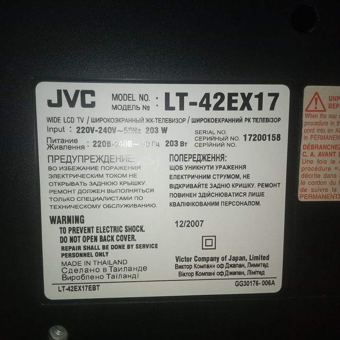 Телевизор JVC 42