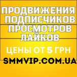 Увеличения подписчиков Инстаграм ТикТок Телеграмм Ютуб Фейсбук