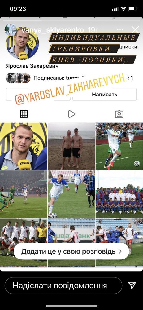 Індивідуальні-групові тренув.по футболу.yaroslav_zakharevych інстаграм