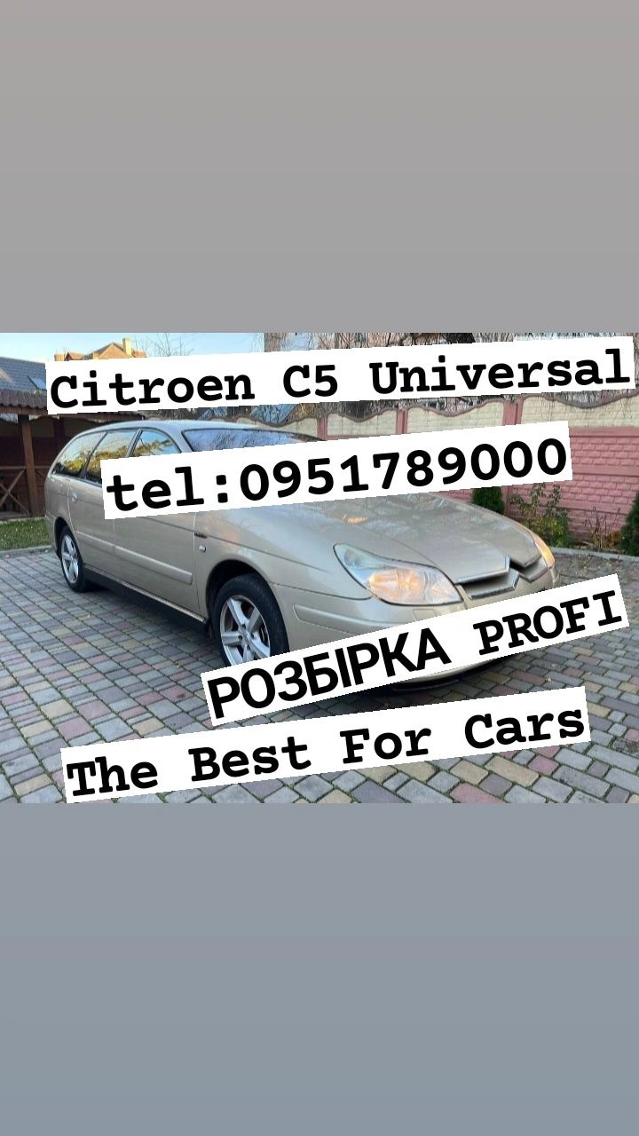 Розбірка Citroen C5 1999-2005 р. універсал-ліфтбек. Все в наявності.