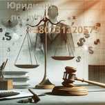 Юрист онлайн|Військові та цивільні справи|Консультації по всій Україні