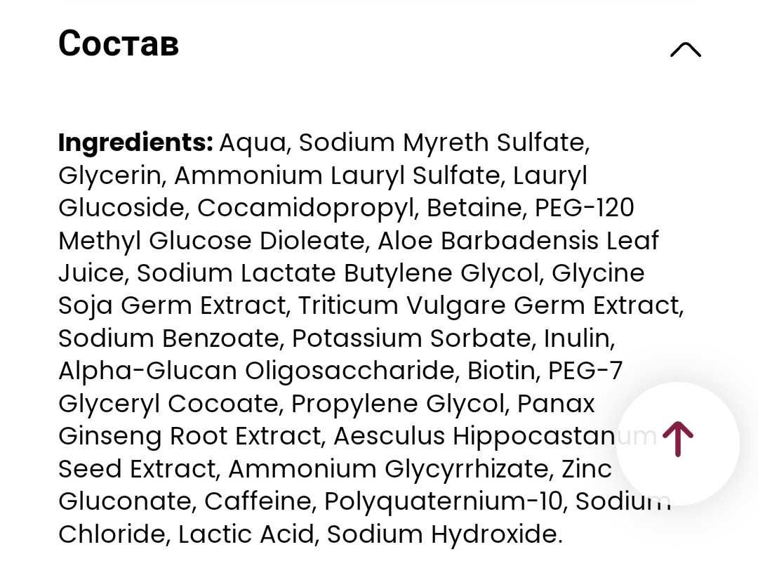 Biotebal от выпадения и для роста волос