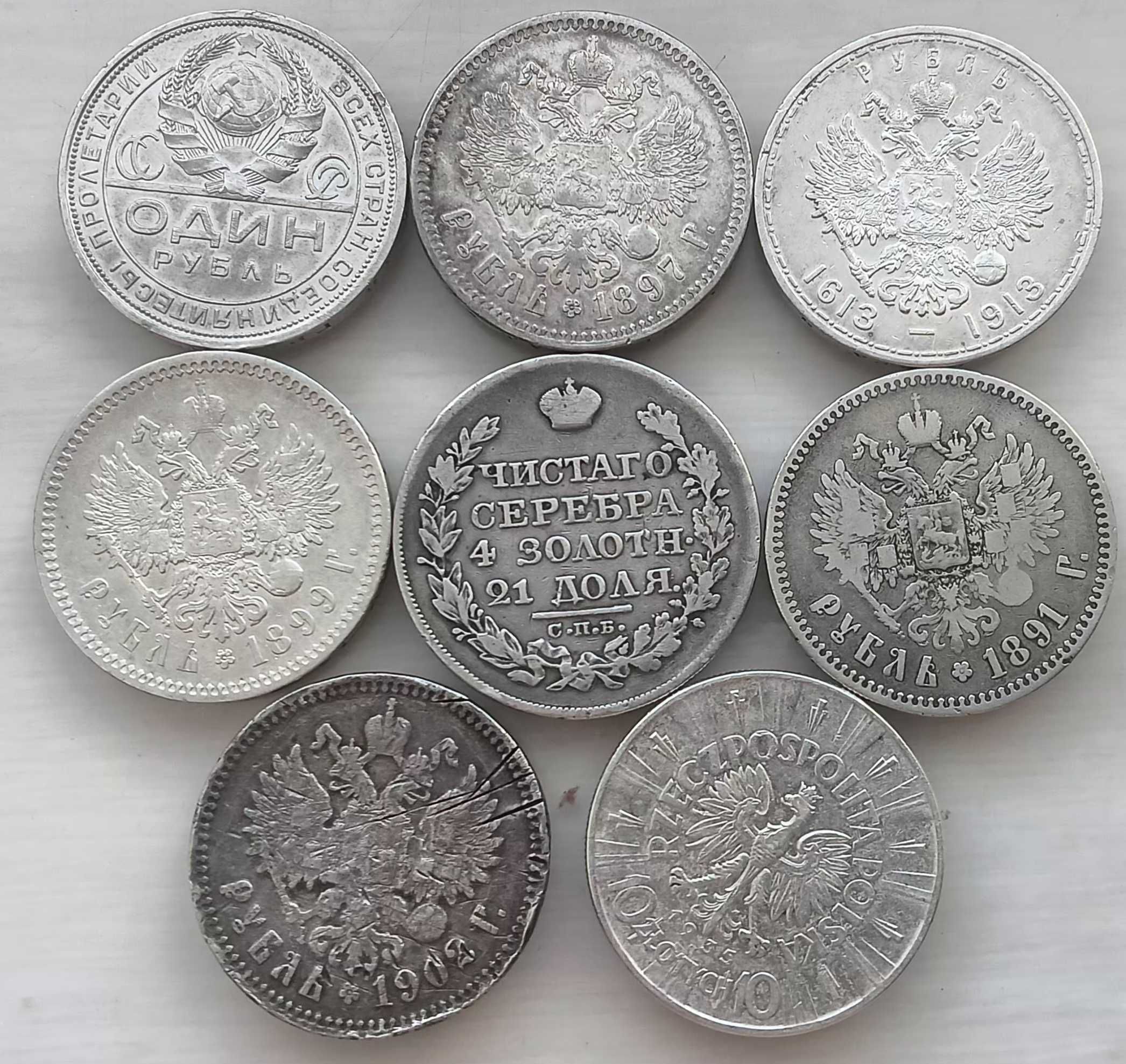 Продам царские серебреные рубли и советские