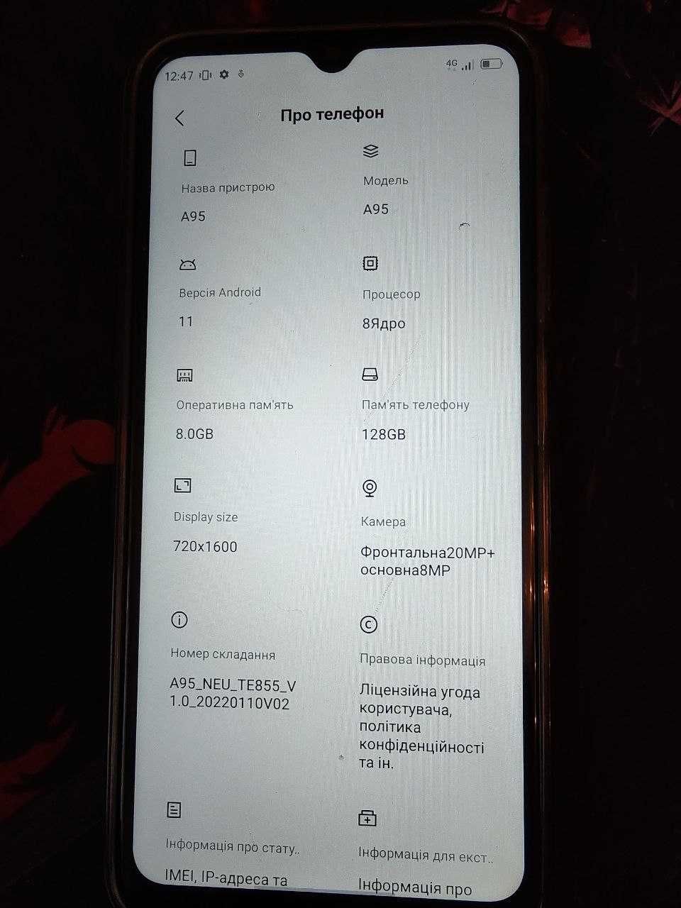 Смартфон Blackview A95. Б/у