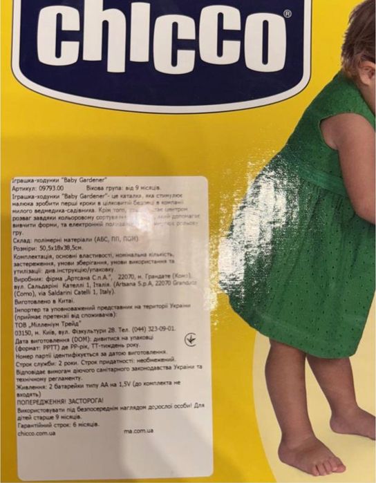 Толокар дитячий Chicco