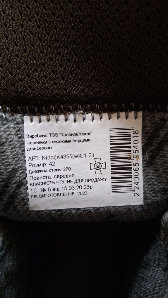Продам берці Демісезон Талани