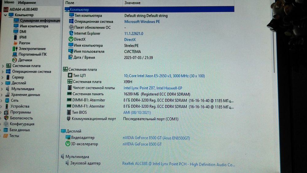 9Комплект  Аtermiter x99h v1.31 + Xenon E52650v3+озу 16гб