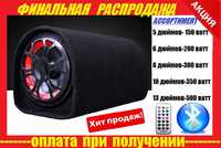 Активный сабвуфер 5"-13" Колонка.Bluetooth.Встроенный усилитель