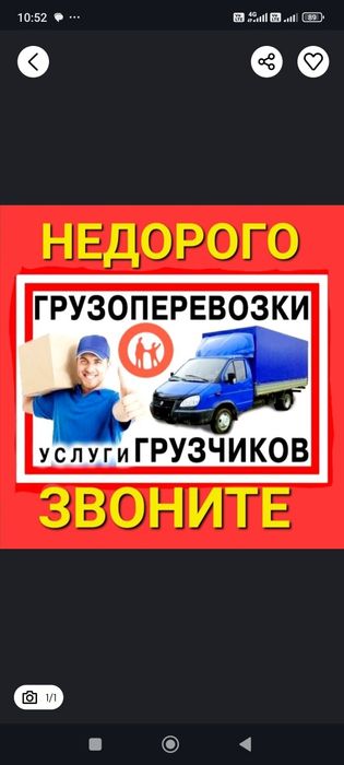 Грузовые перевозки
