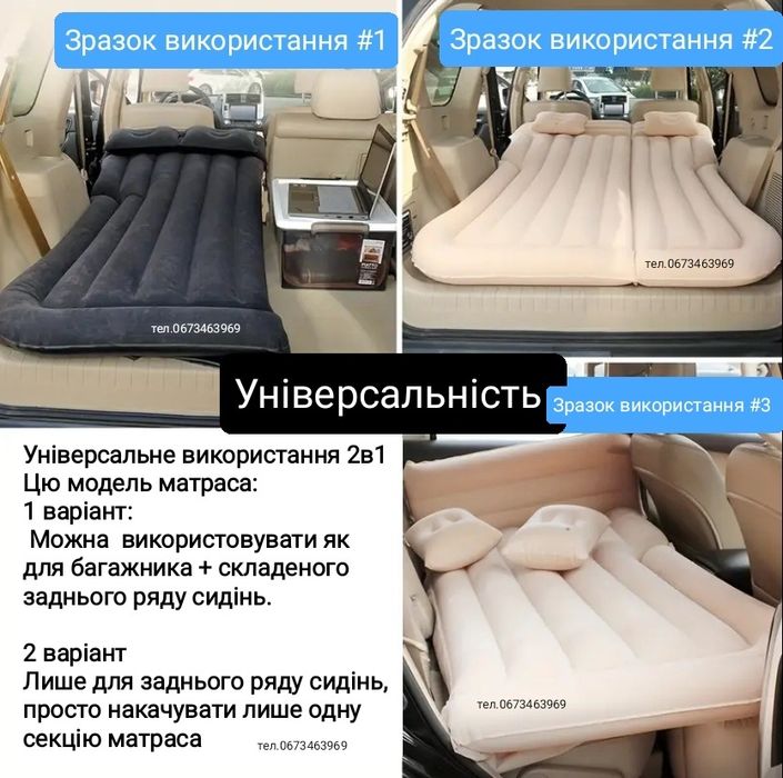 Автоматрас надувний матрас для авто автомобільний матрац в багажник ав