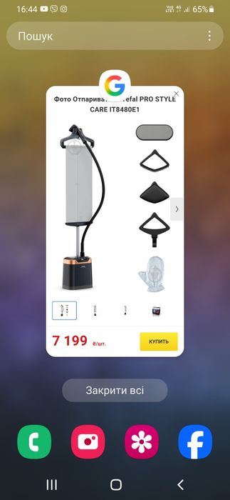 Відпарювач Tefal Pro style care