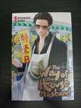 The way of the househusband vol 1 (ENG) (Em ótimo estado)