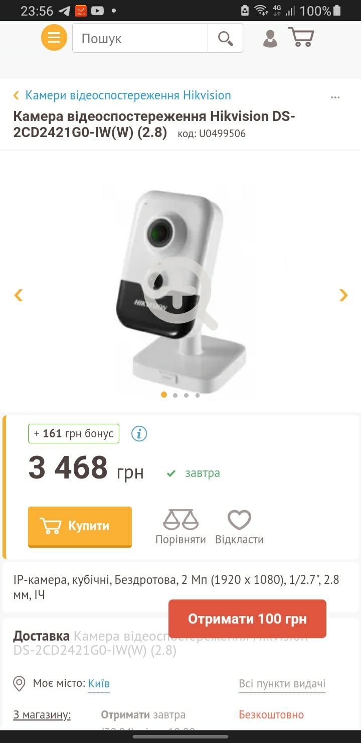 НОВАЯ ! IP камера Hikvision DS-2CD2421G0-I