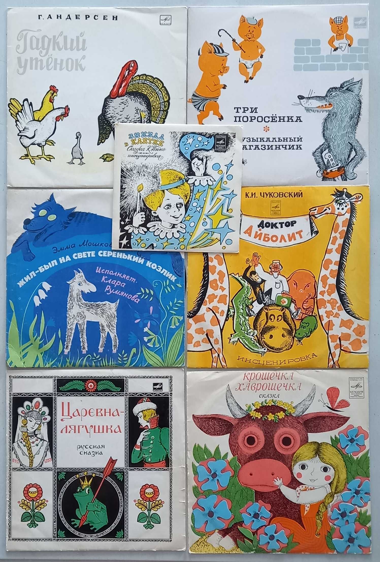 Пластинки для детей: Сказки, Инсценировки, ф-ма "Мелодия"