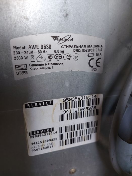 Пральна машинка wirlpool / машина для прання вірпул AWE 9630