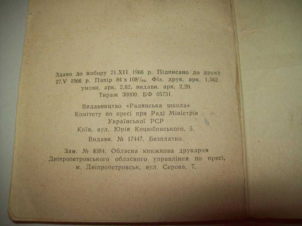 Книга Советы юному пионеру по туризму 1966 г.