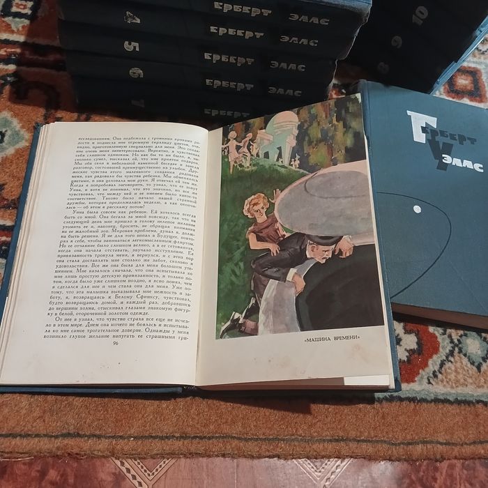 Герберт Уэллс. Собрание сочинений в 15 томах. ,,Правда" 1964 г.